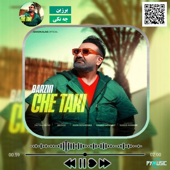 دانلود آهنگ چه تکی برزین